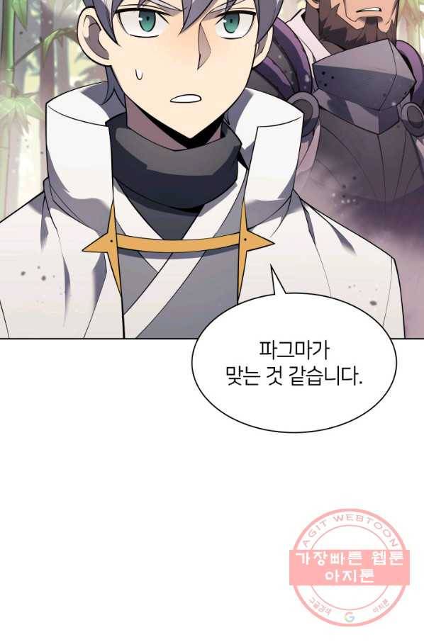 템빨(카카오) 120화 34