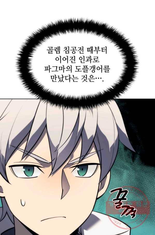 템빨(카카오) 120화 35