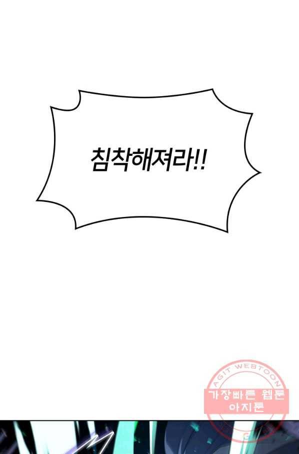 템빨(카카오) 120화 40