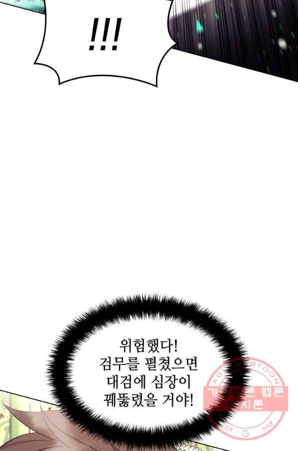 템빨(카카오) 120화 42