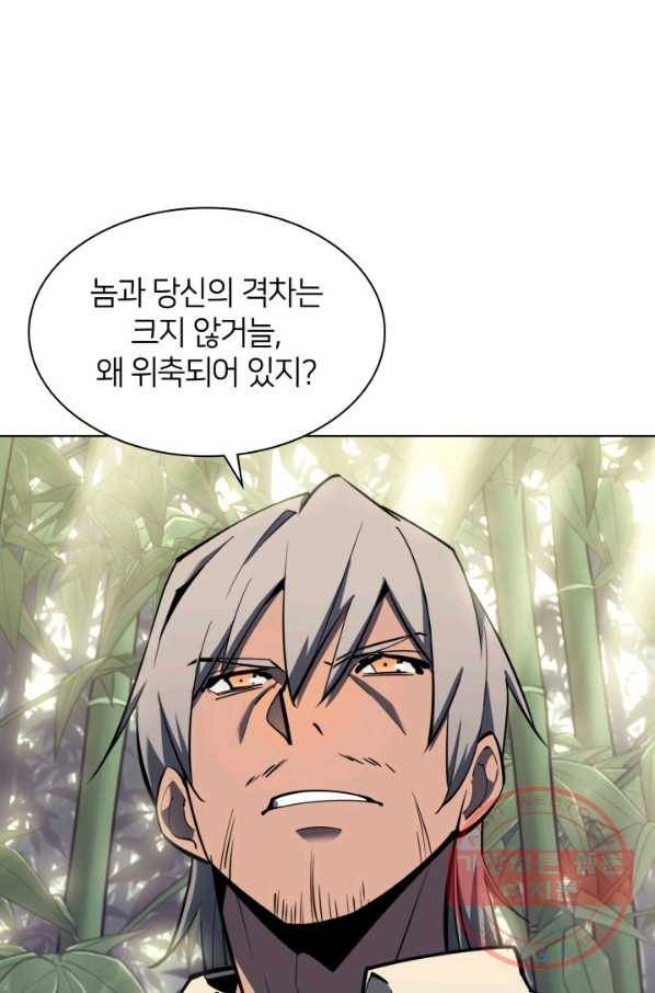 템빨(카카오) 120화 46