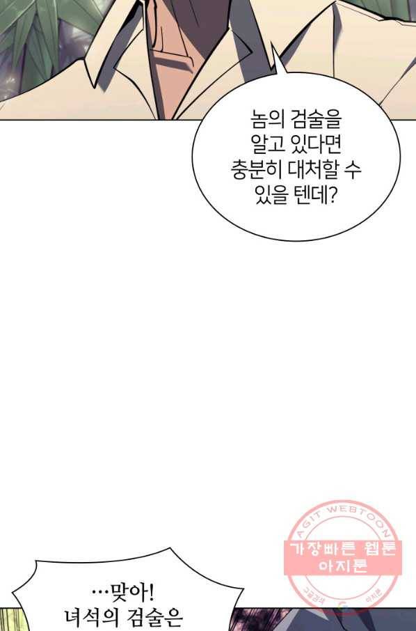 템빨(카카오) 120화 47