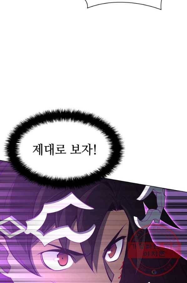 템빨(카카오) 120화 49