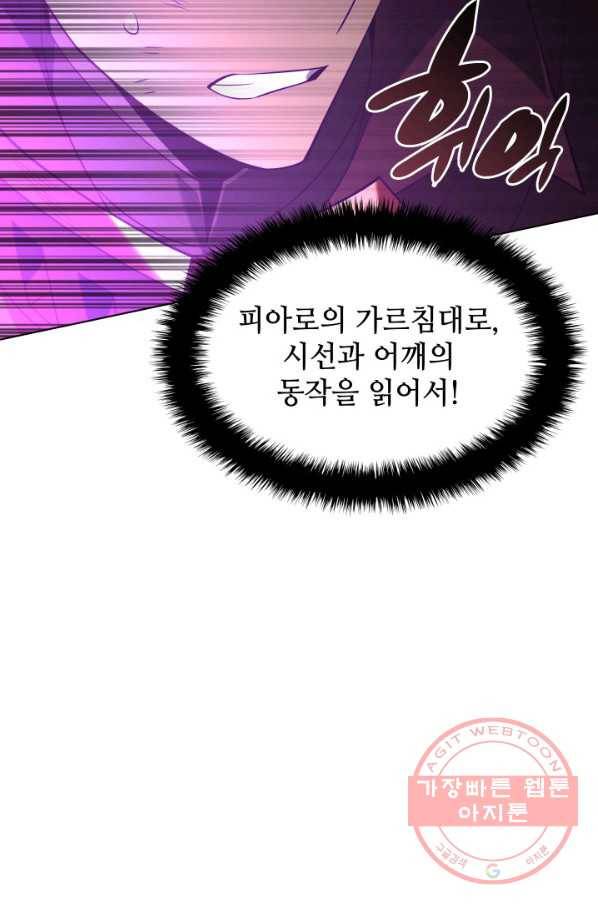 템빨(카카오) 120화 50