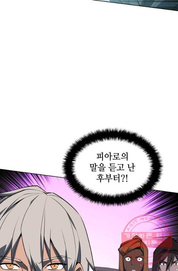템빨(카카오) 120화 55