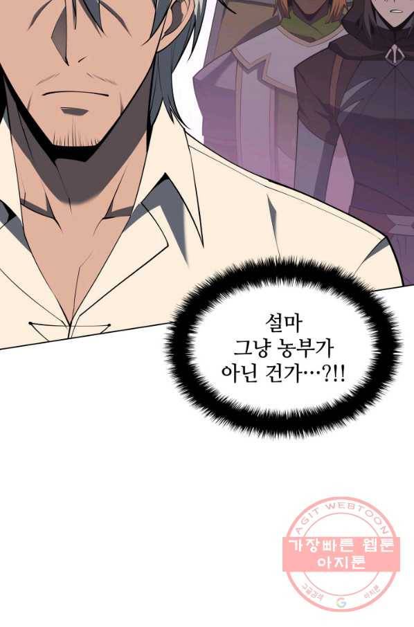 템빨(카카오) 120화 56