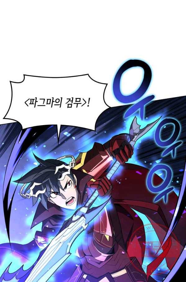 템빨(카카오) 120화 57