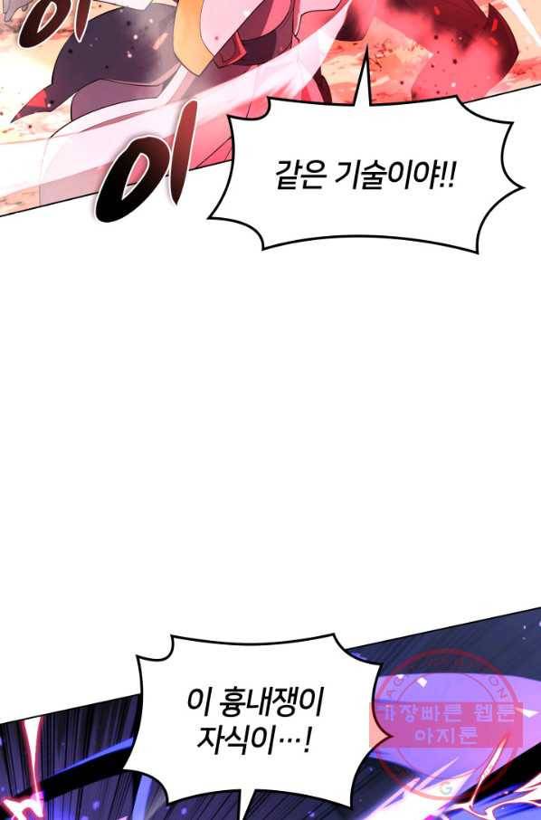 템빨(카카오) 120화 67