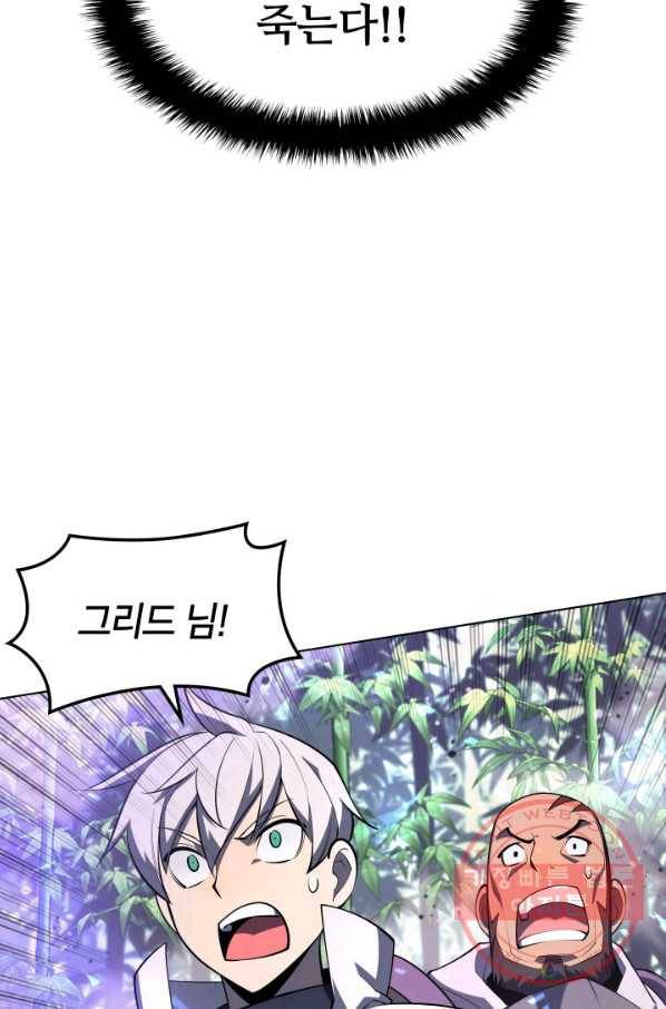 템빨(카카오) 120화 81