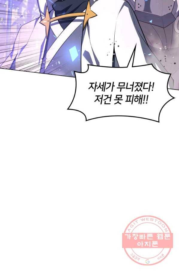 템빨(카카오) 120화 82