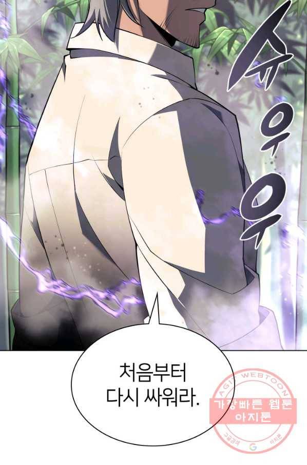 템빨(카카오) 120화 89