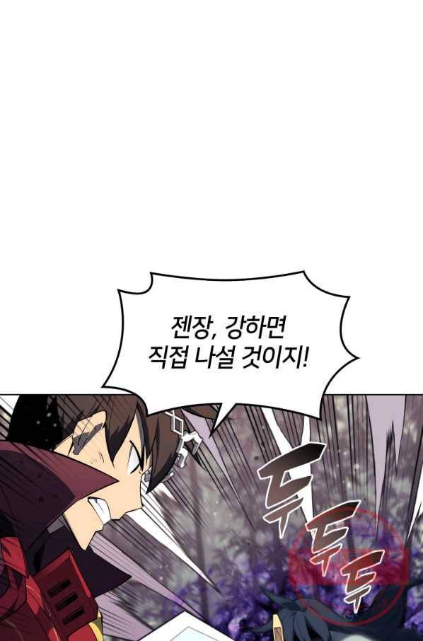 템빨(카카오) 120화 90