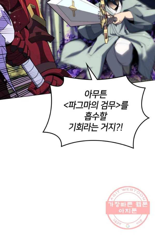 템빨(카카오) 120화 91