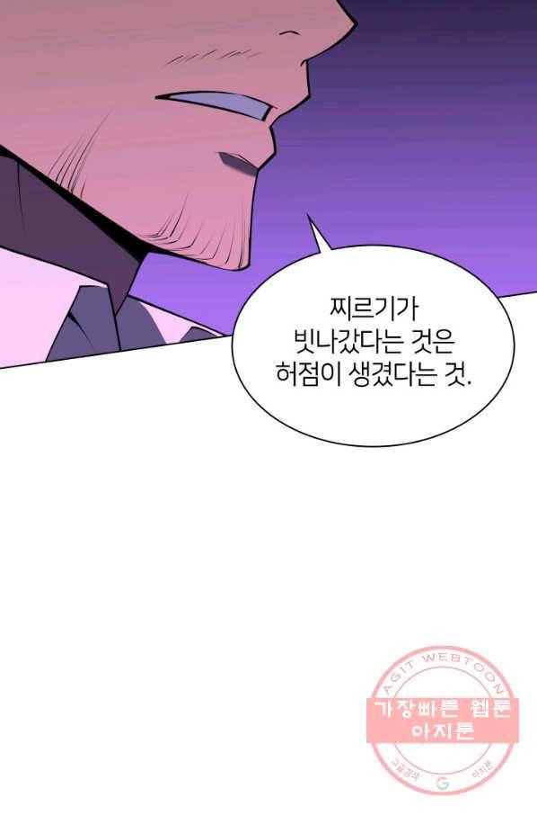 템빨(카카오) 120화 97