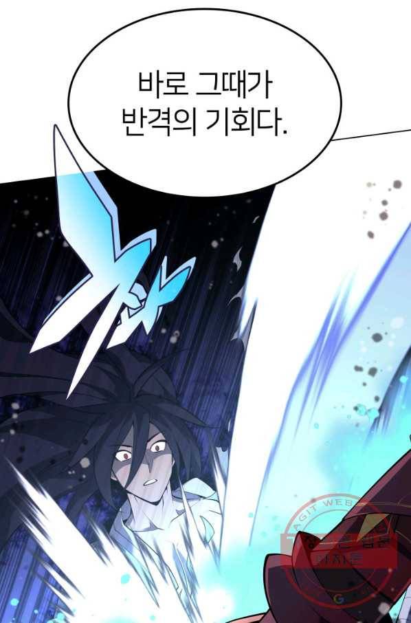 템빨(카카오) 120화 98