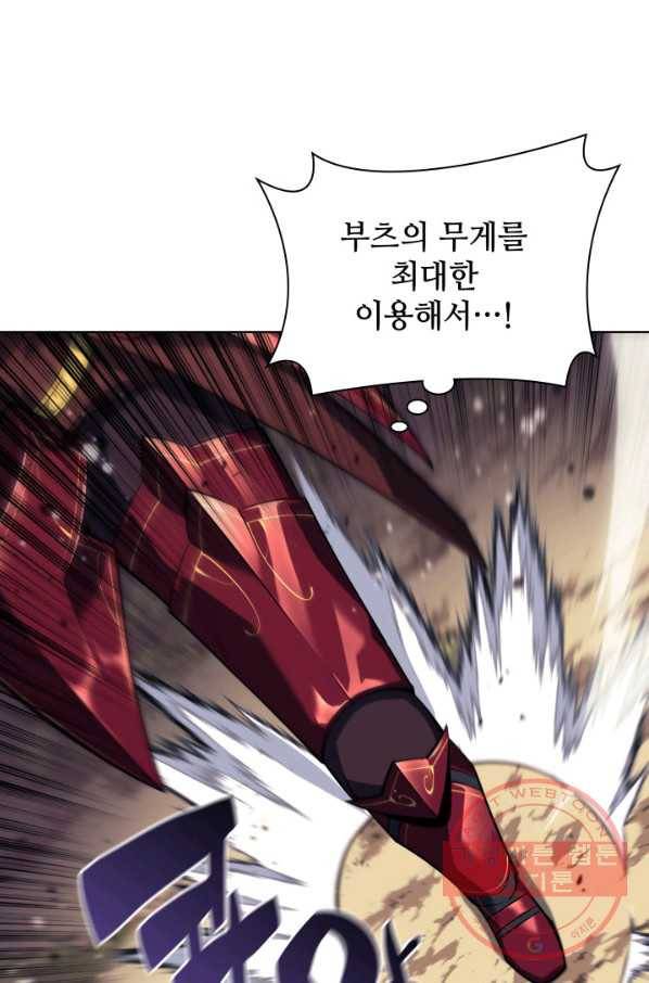 템빨(카카오) 120화 103