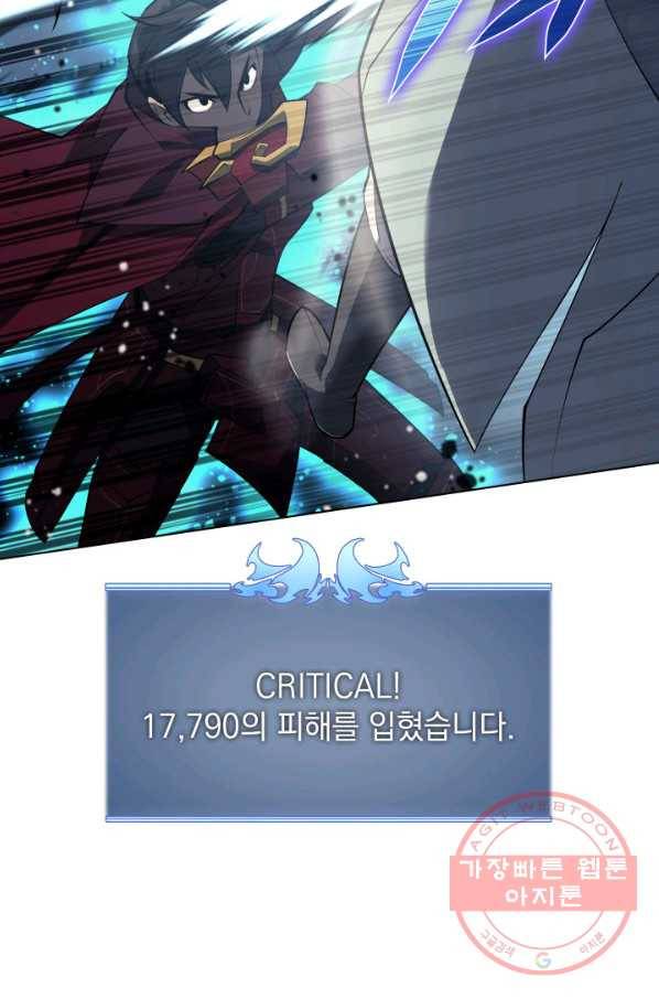 템빨(카카오) 120화 106