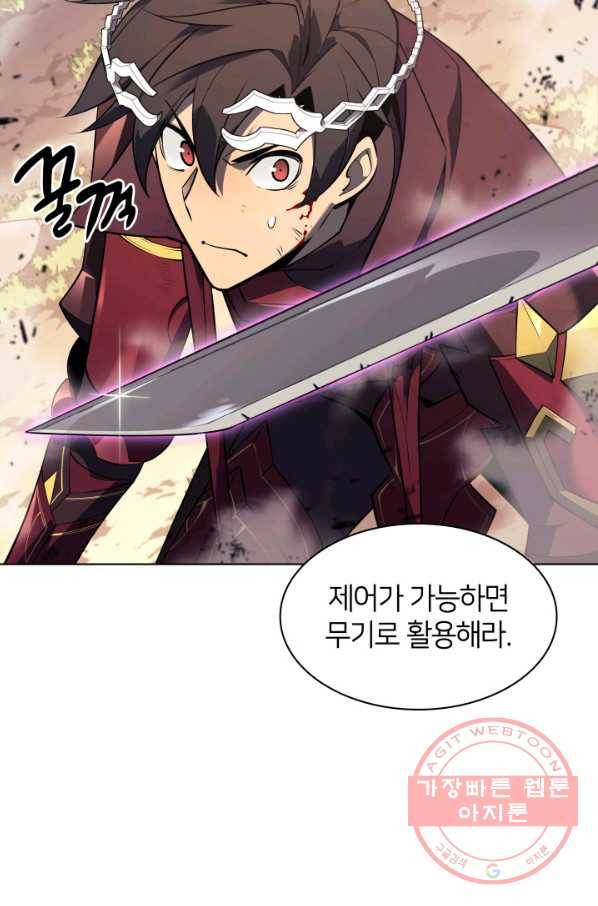 템빨(카카오) 120화 114