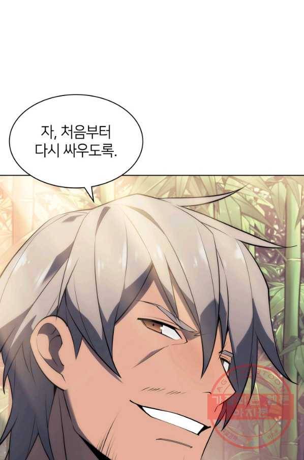 템빨(카카오) 120화 115