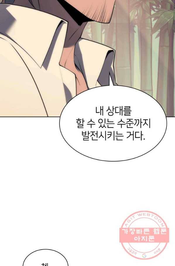 템빨(카카오) 120화 116