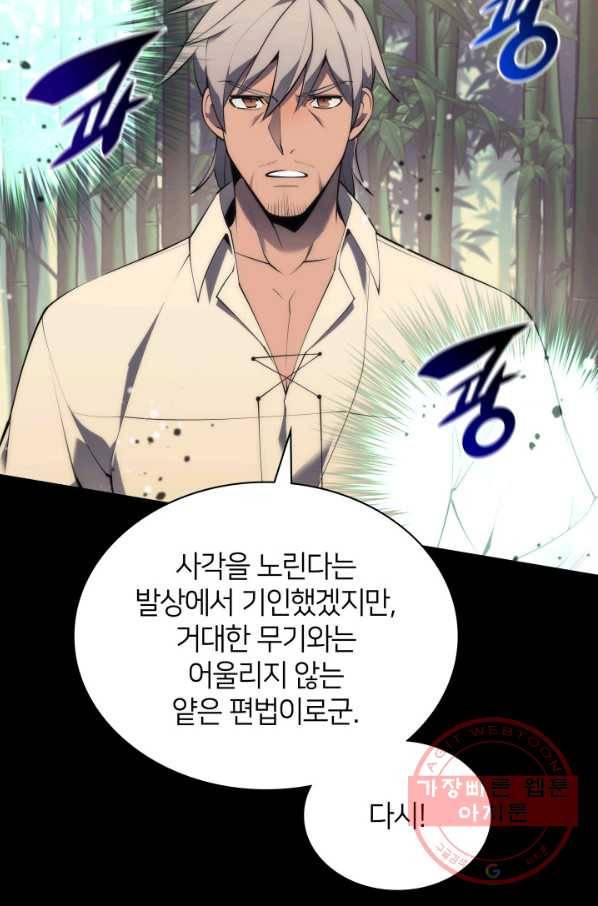 템빨(카카오) 120화 121