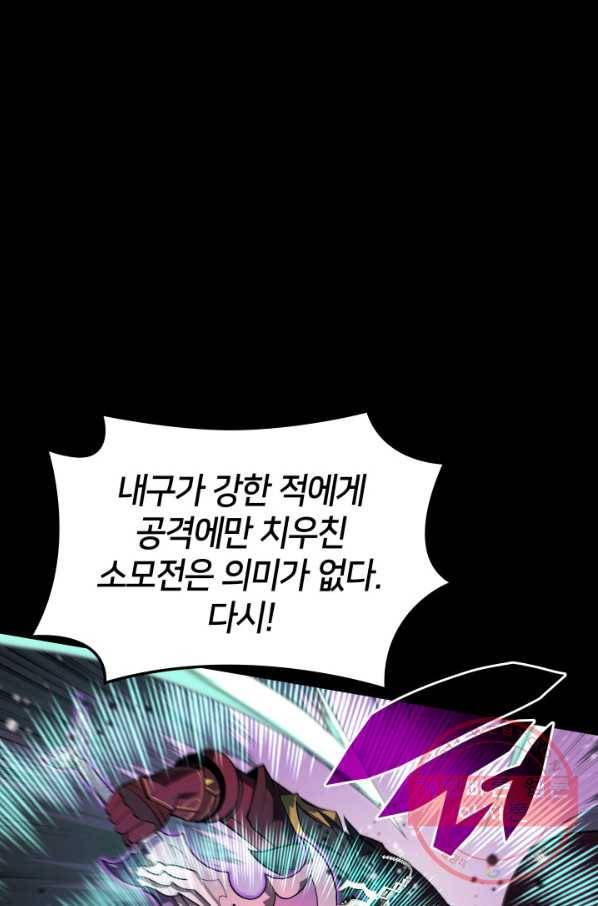 템빨(카카오) 120화 122