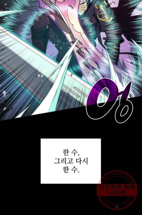 템빨(카카오) 120화 123