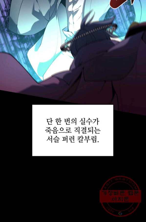 템빨(카카오) 120화 125