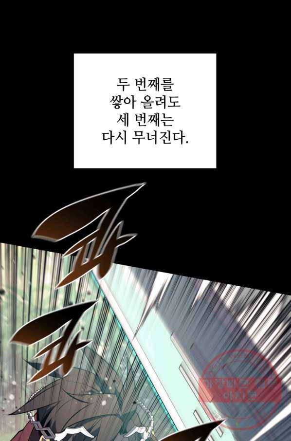 템빨(카카오) 120화 126