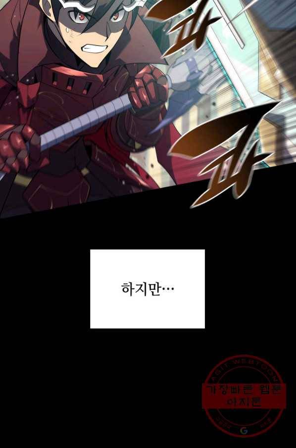 템빨(카카오) 120화 127