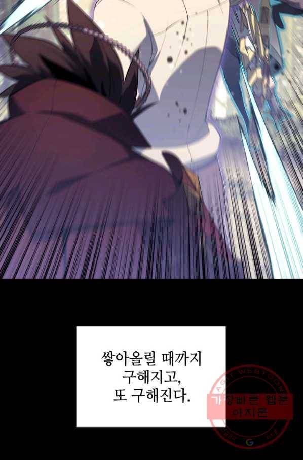 템빨(카카오) 120화 129