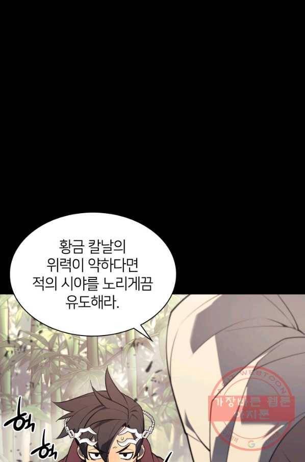템빨(카카오) 120화 130