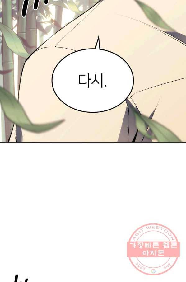 템빨(카카오) 120화 133