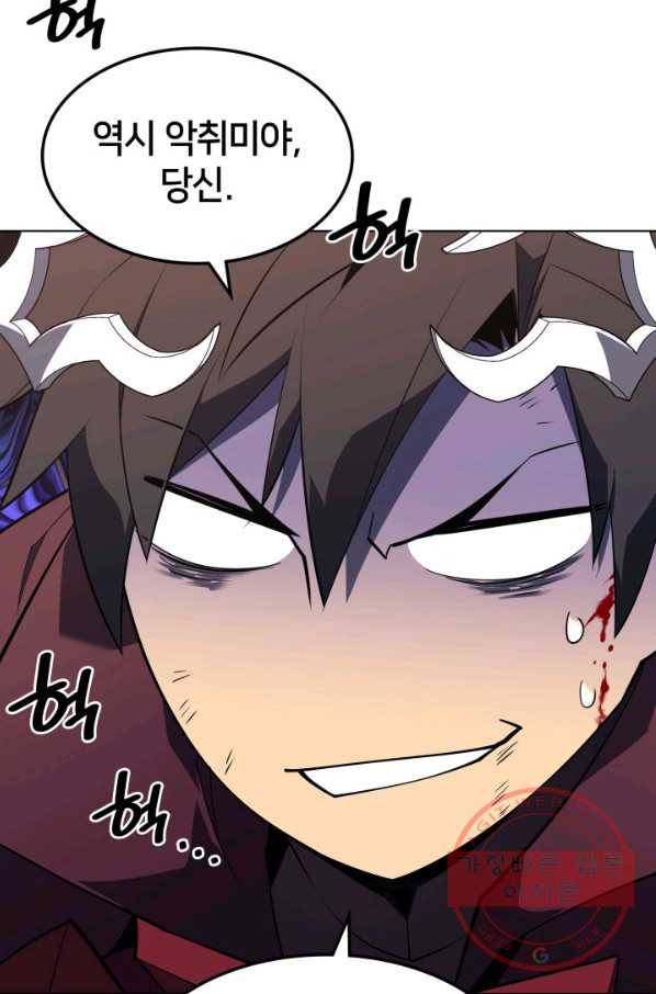 템빨(카카오) 120화 134