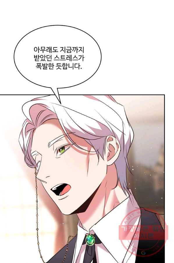 공작가의 99번째 신부 33화 5