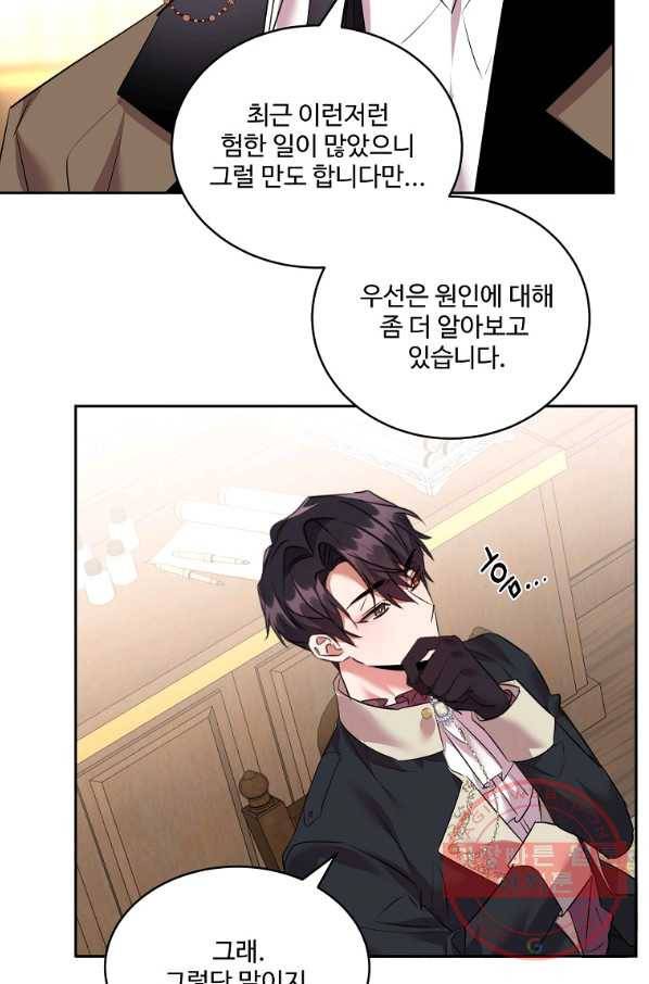 공작가의 99번째 신부 33화 6