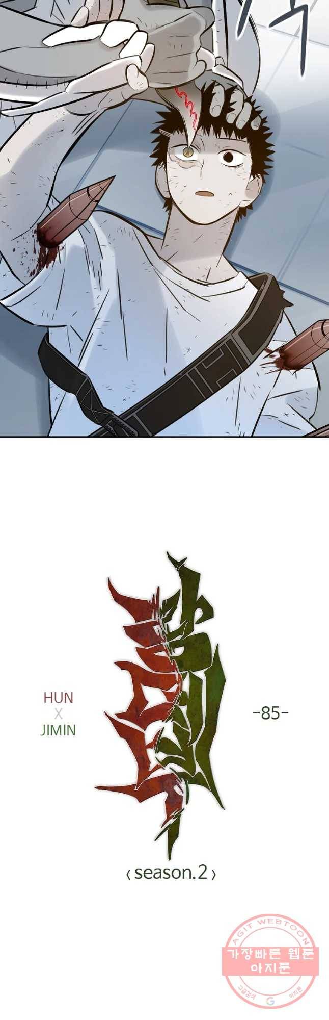 랑데부 85화 2