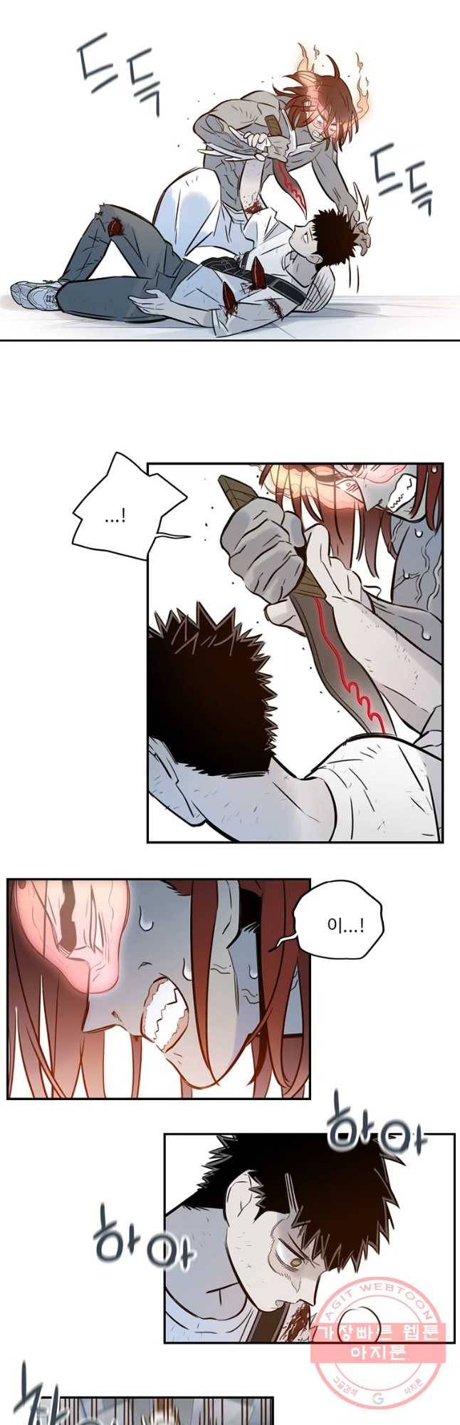 랑데부 85화 3