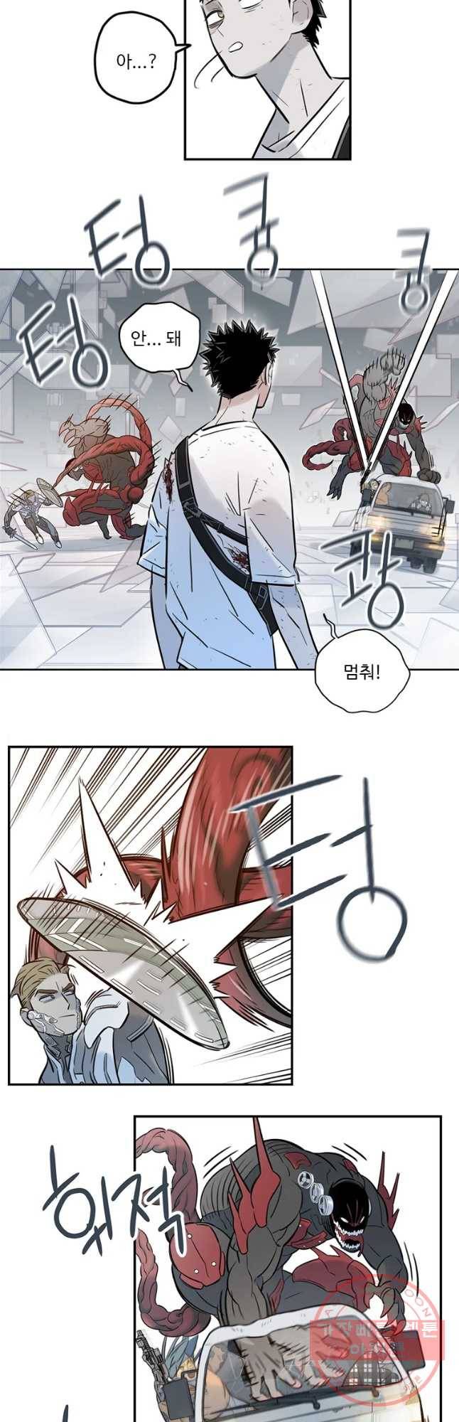 랑데부 85화 6