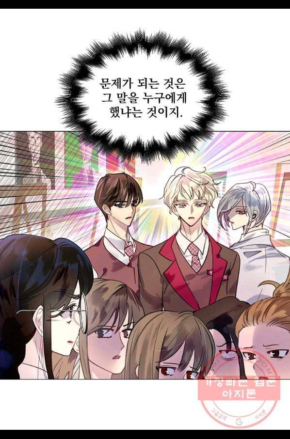 구경하는 들러리양 인소의 꽃 3화 5