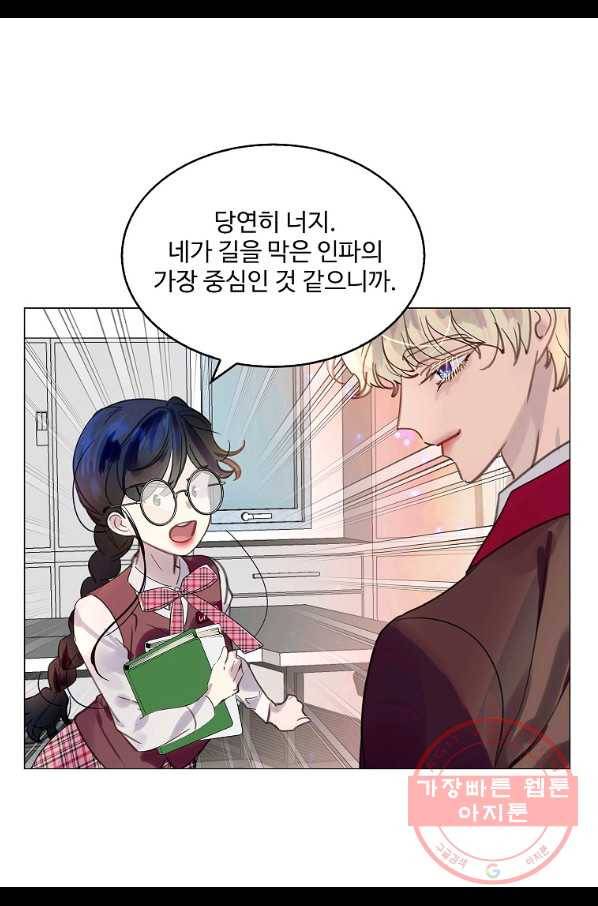 구경하는 들러리양 인소의 꽃 3화 8