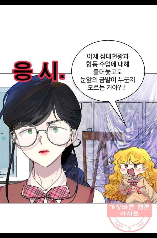 구경하는 들러리양 인소의 꽃 3화 9