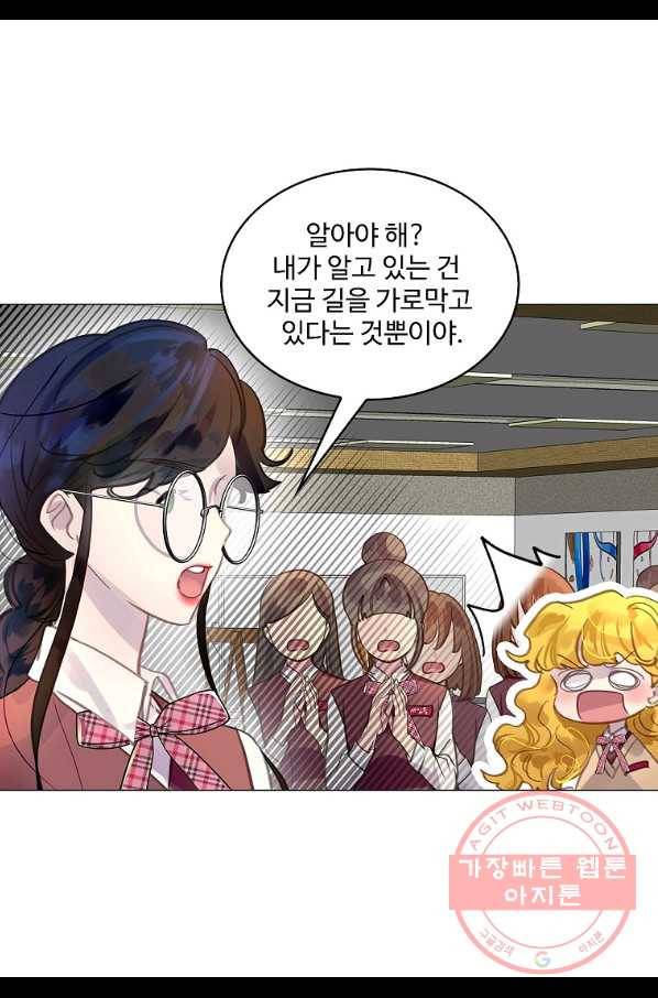 구경하는 들러리양 인소의 꽃 3화 11
