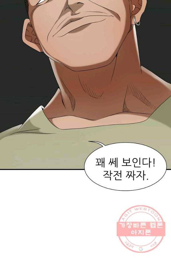 불사 27화 3