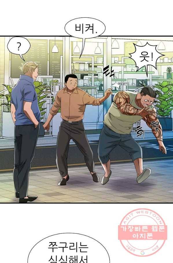 불사 27화 4