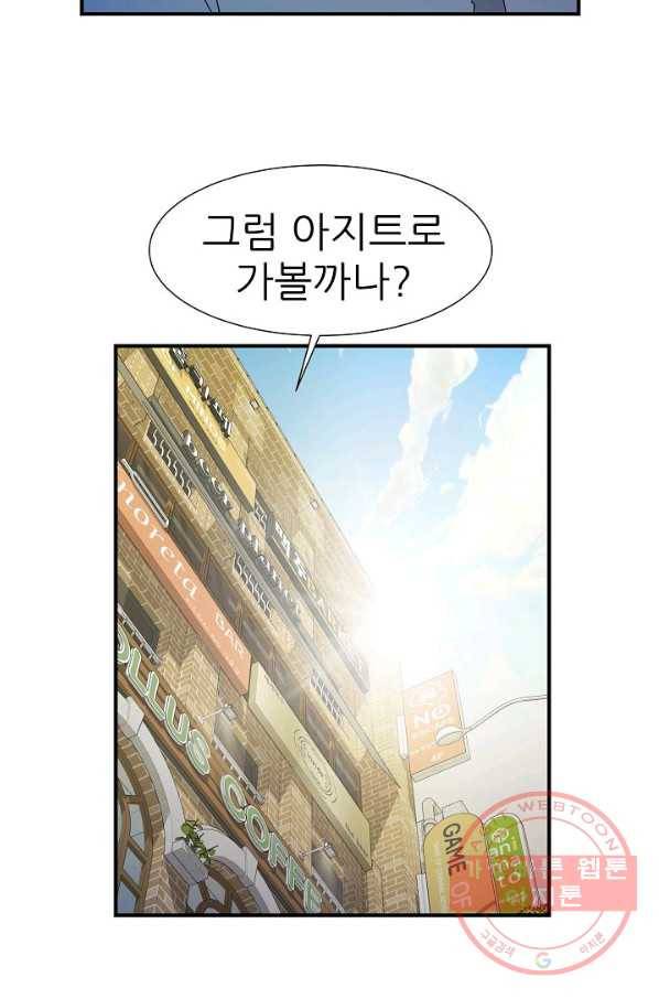 불사 27화 10