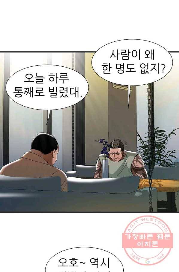 불사 27화 12