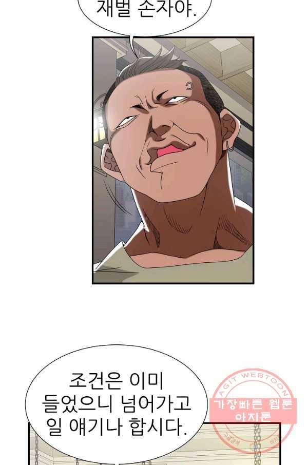 불사 27화 13