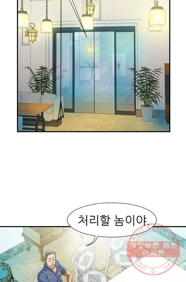 불사 27화 14