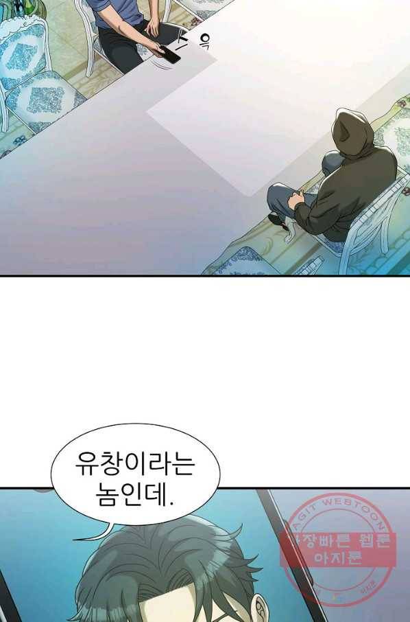 불사 27화 15